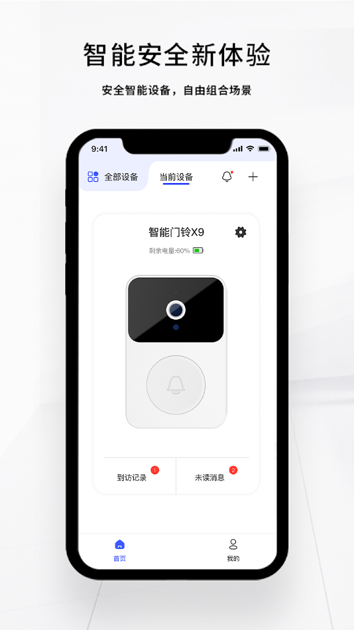 X Smart Home screenshot 1 on Windows 10